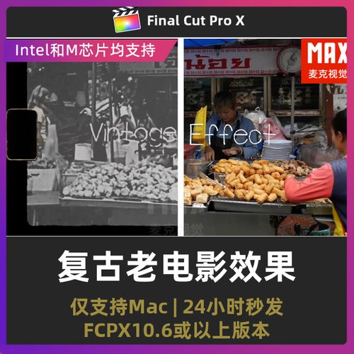 finalcutpro插件 复古噪点老电影特效叠加层视频胶片边框fcpx插件