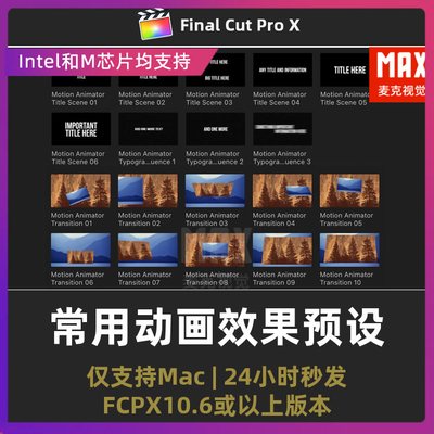 fcpx入出场效果 模块化弹跳平滑定格常用动画预设finalcutpro插件