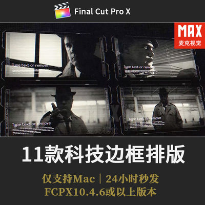 FCPX高科技信息技术模板 11款HUD游戏线索噪点故障视频框模板