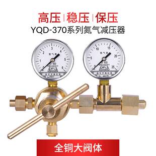 氮气高压减器YQD 70全铜氧压气调氢气空气氦气减压阀压器压力表