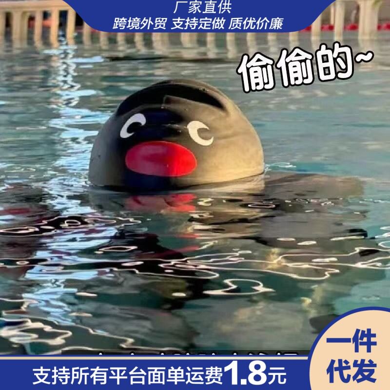 舒适可爱创意搞笑企鹅硅胶泳帽男女款防水高弹力不勒头硅胶游泳帽