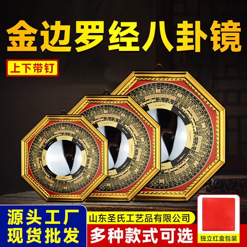 合金金边八卦镜凹凸镜家用九宫太极挂件工艺品摆件