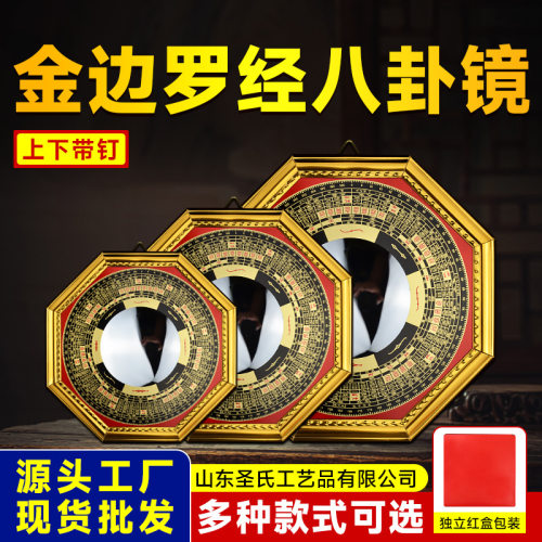 合金金边八卦镜凹凸镜家用九宫太极挂件工艺品摆件