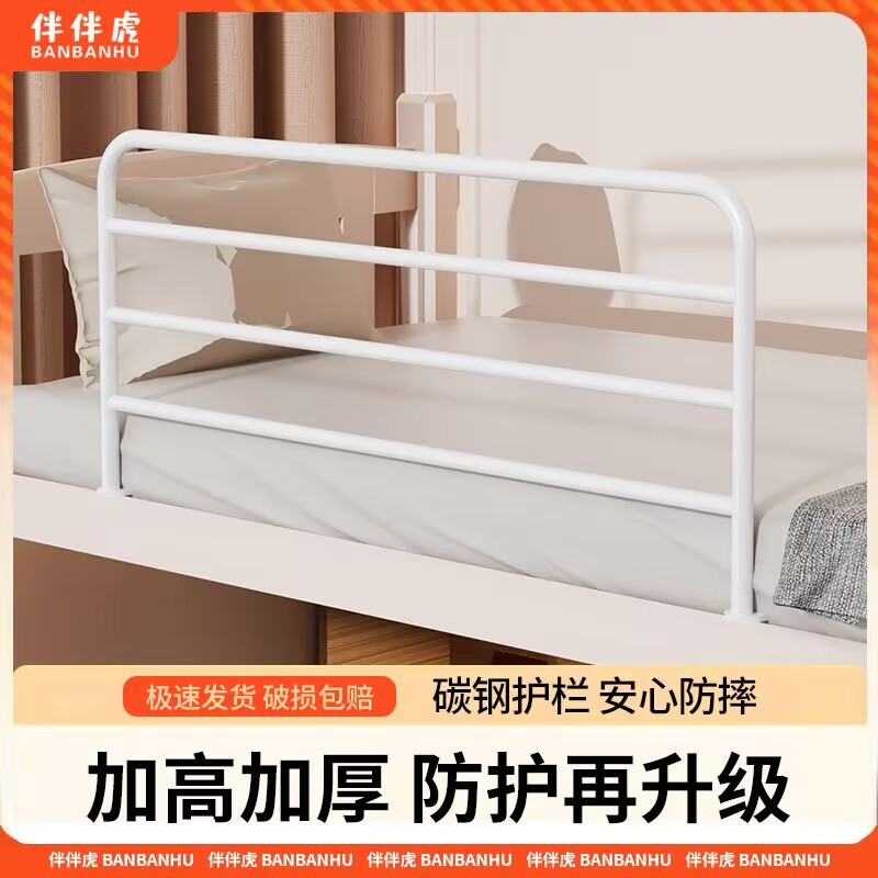 铁艺防摔护栏床边加高围栏挡板学生宿舍上铺通用安全防坠落床护栏
