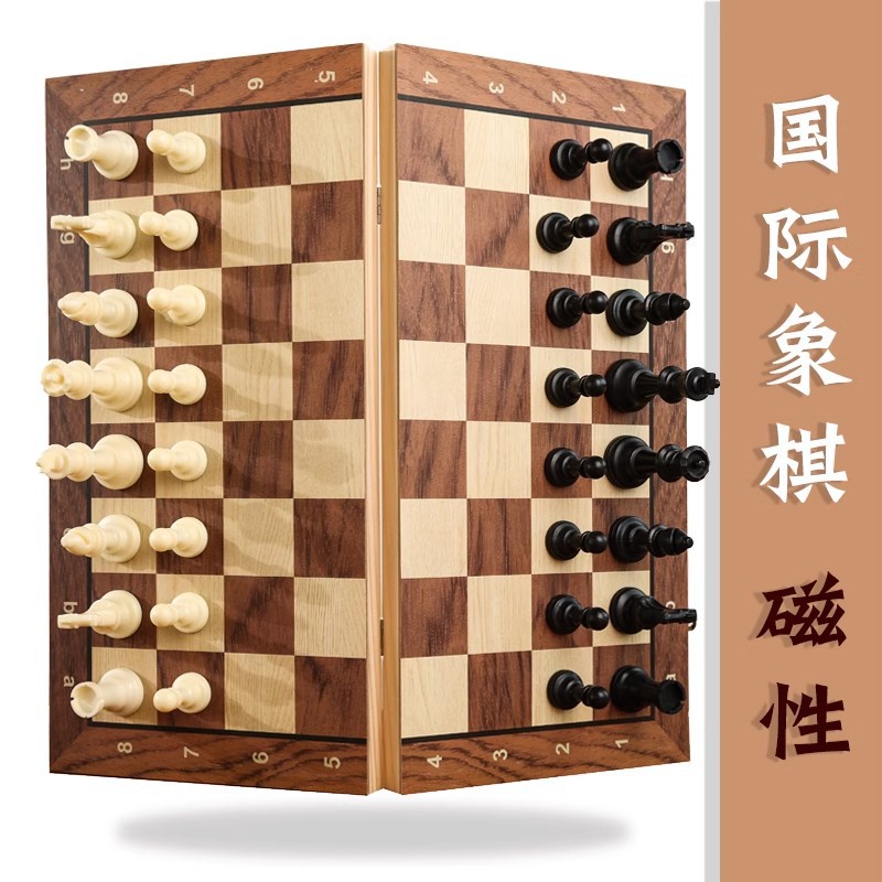 国际象棋磁性实木高档儿童迷你折叠棋盘初学者小号磁性棋子chess