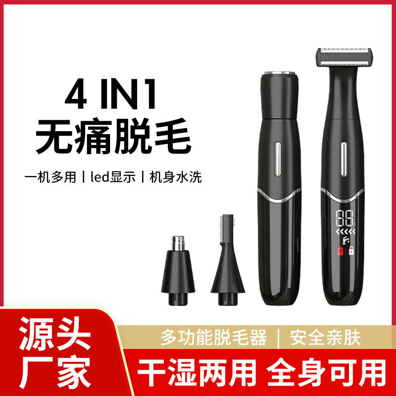 新款电动剃毛器四合一多功能男士剃须刀女士修眉刀鼻毛修剪脱毛器