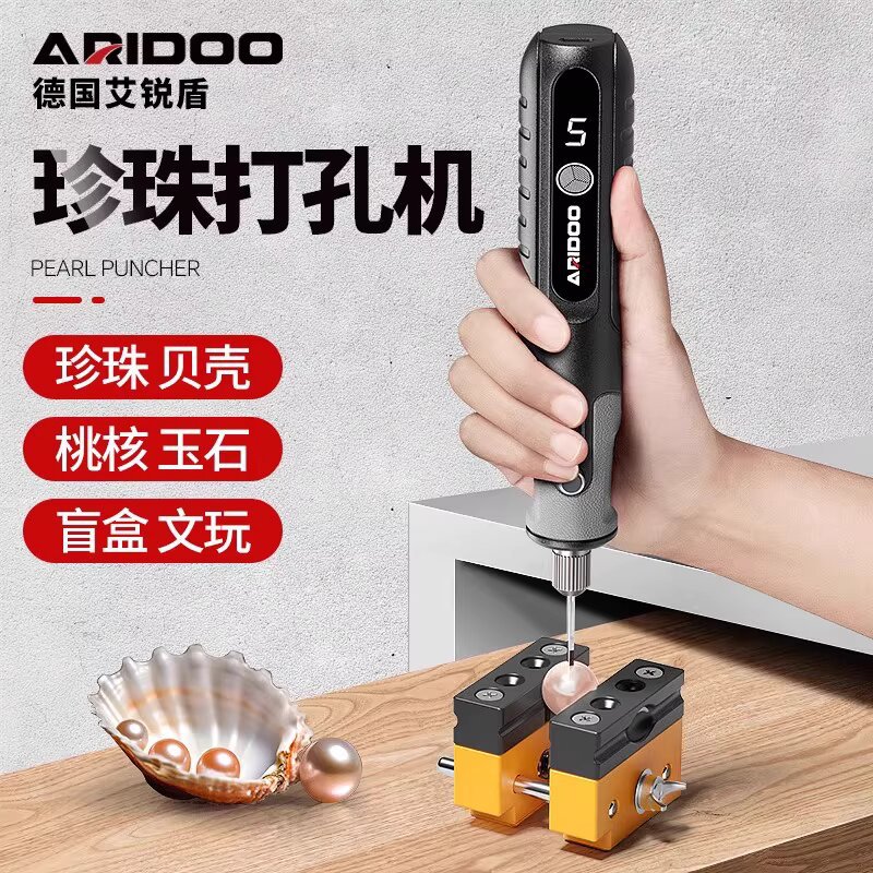 小型电动珍珠打孔器无患子手串珠文玩钻孔机桃核贝壳玉石扩孔神器
