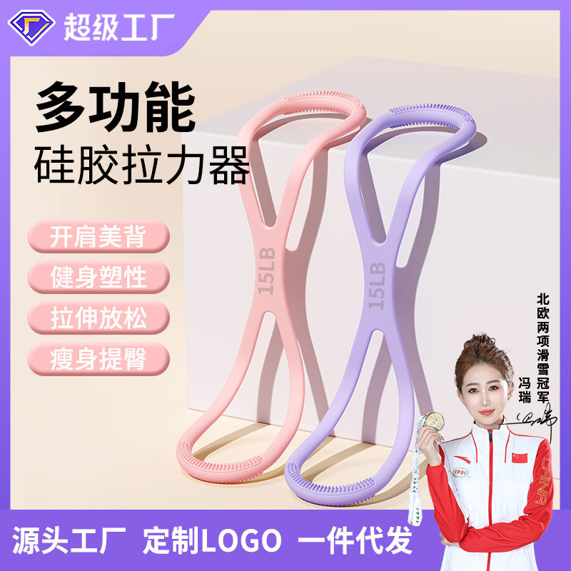 8字拉力器开肩美背弹力带家用健身女士高弹硅胶八字拉力绳拉力带
