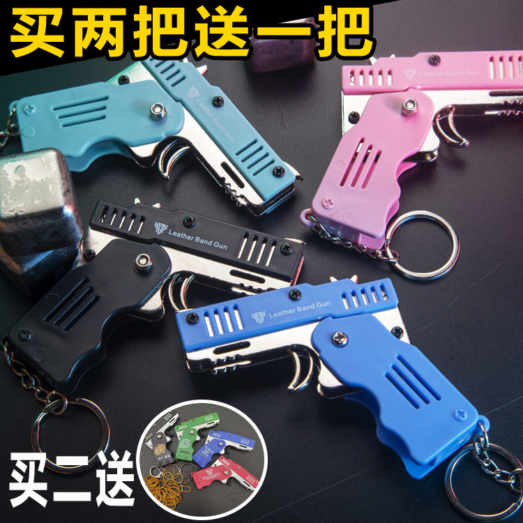 玩具枪皮筋大网超金属红可折叠连发打橡玩具枪威力挂件手抢橡皮筋