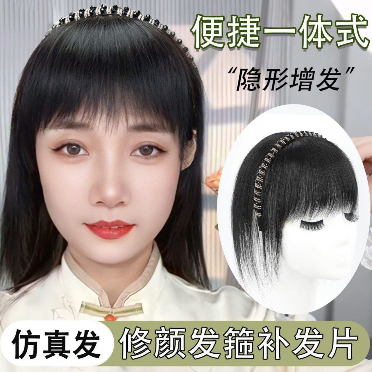 抖音同款辫子发箍刘海一体假发前额头帘鬓角遮白发刘海假发片水钻