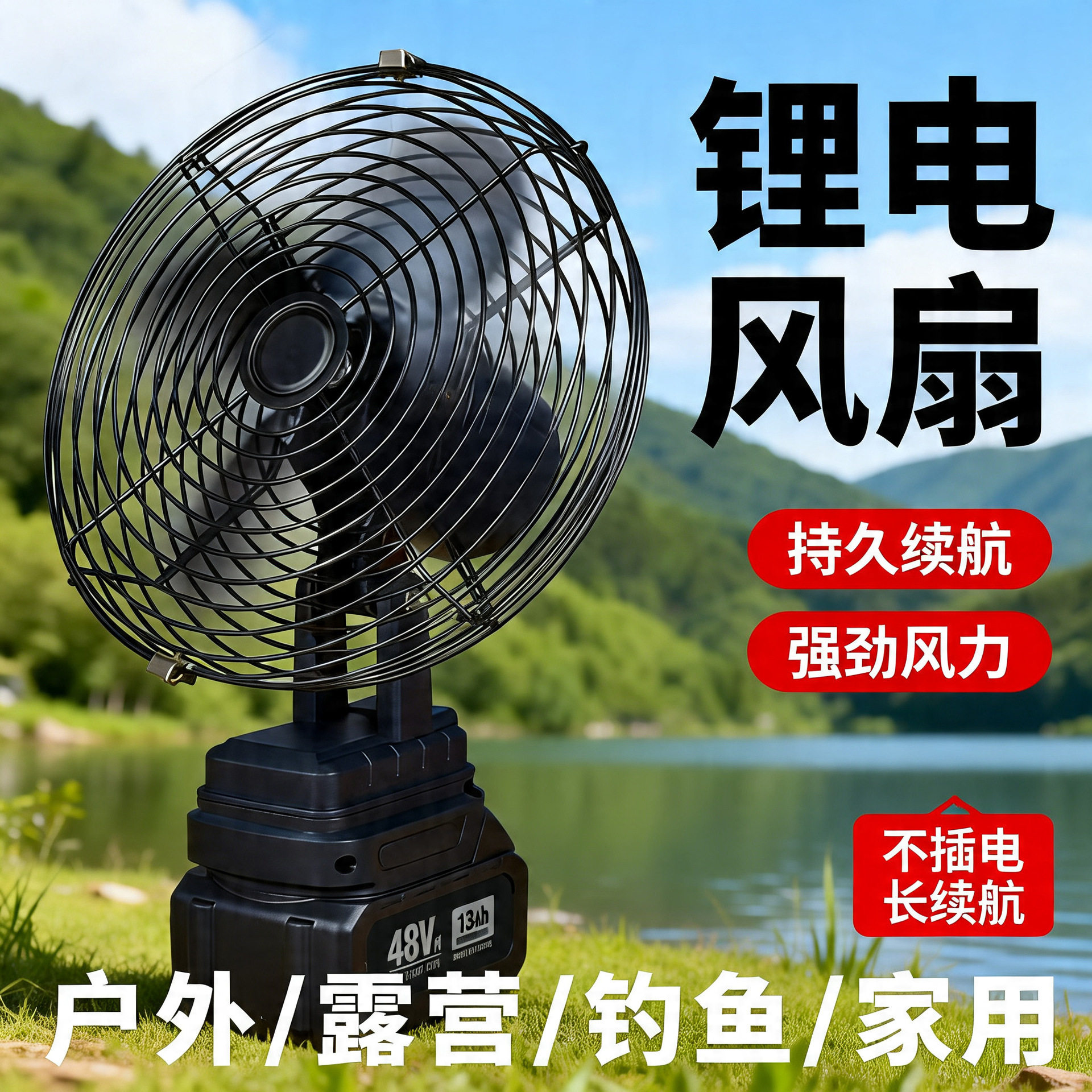 锂电电风扇便携无线超长续航小型家用户外露营钓鱼大功率电风扇