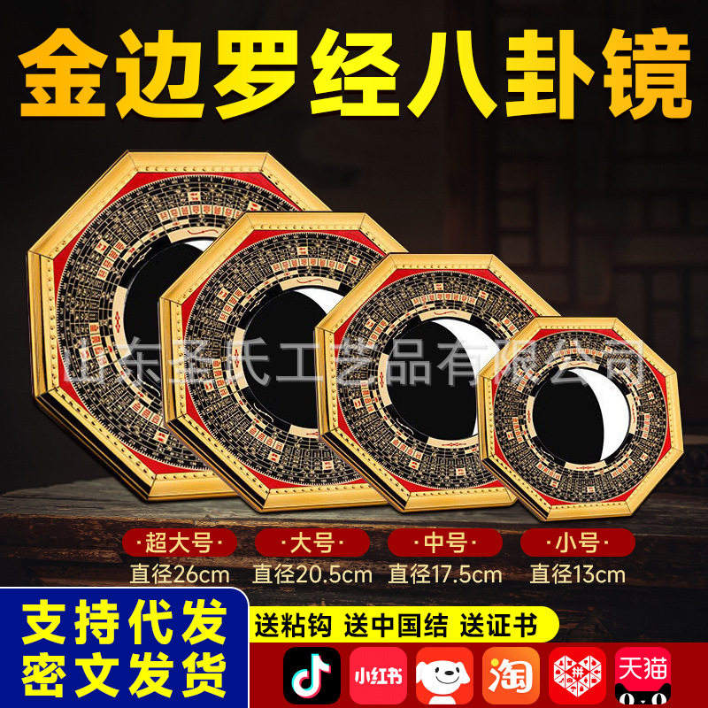 家居摆件罗经八卦镜凹凸镜大门入户门头窗户挂件工艺品