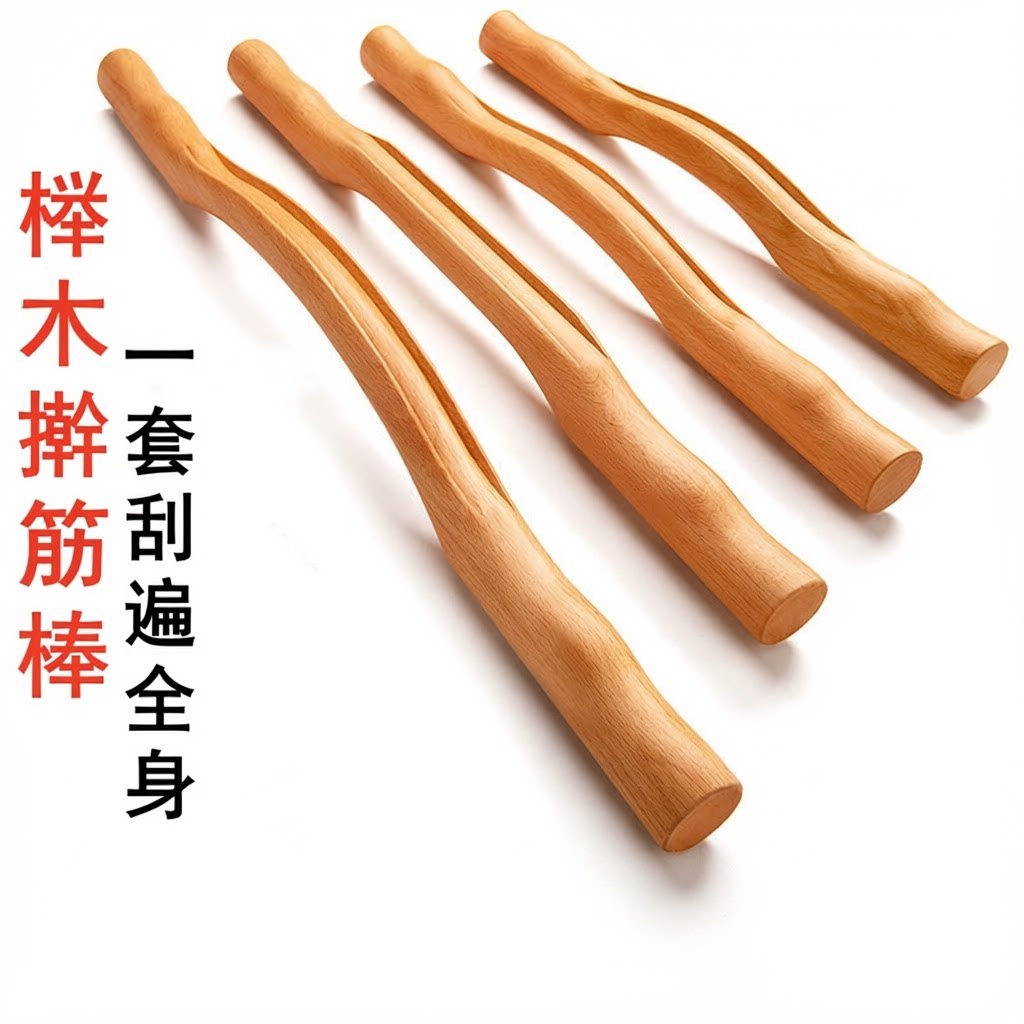 擀筋棒美容院专用养生刮痧棒干筋棍经络疏通赶杆经棒按摩全身通用