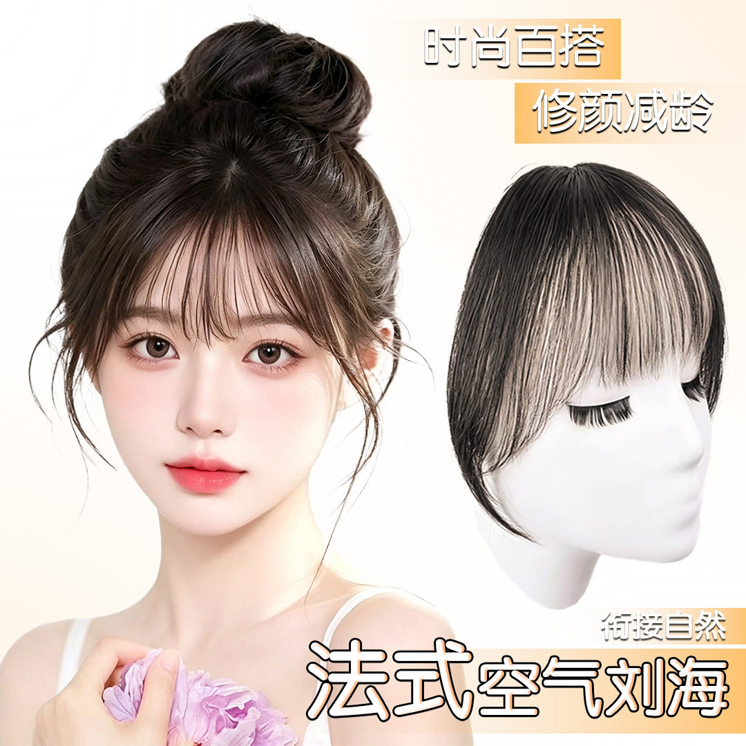 刘海假发女片头顶前额假刘海贴片蓬松真发无痕齐刘海蓬松空气刘海