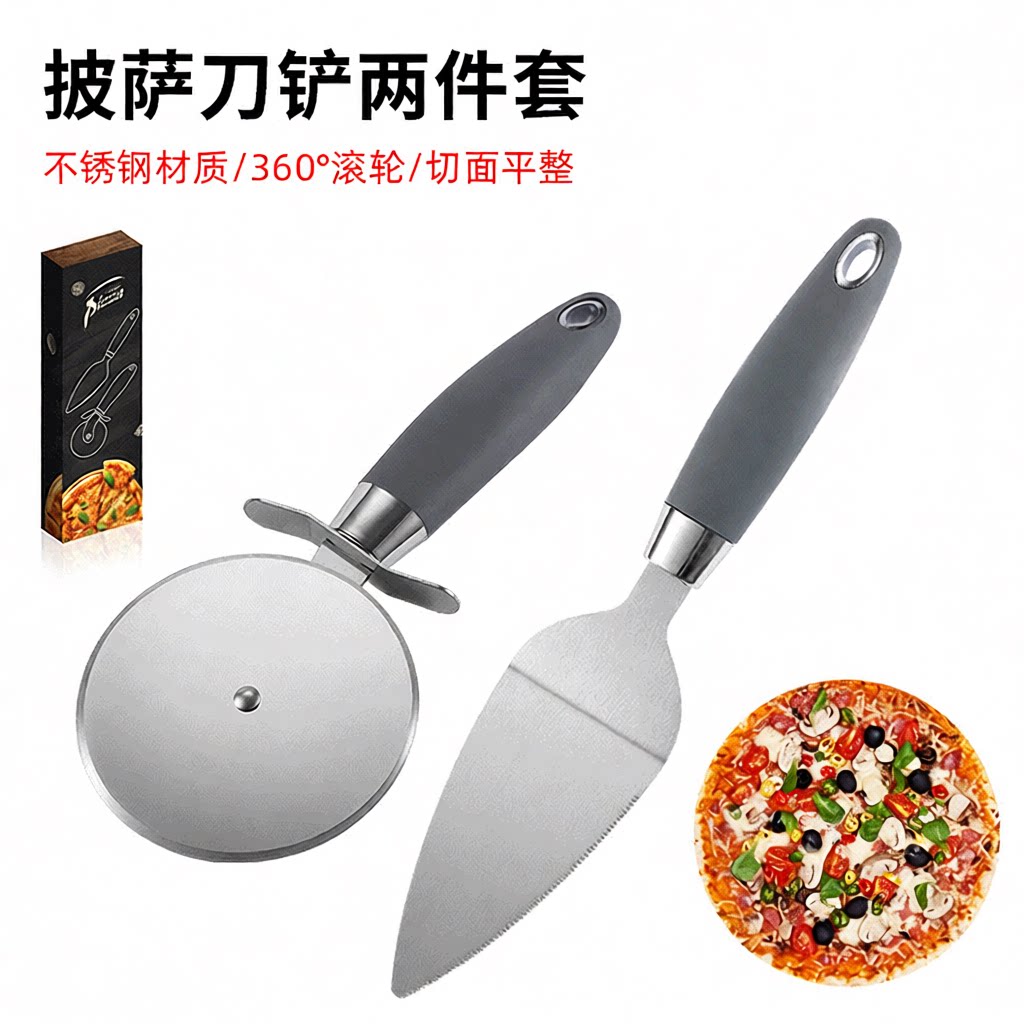 不锈钢单轮披萨刀铲两件套橡塑柄介柄器圆形滚轮介饼刀烘培工具