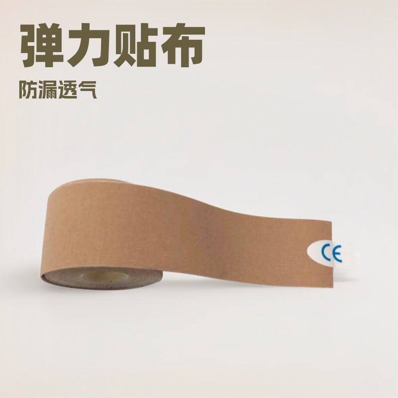 弹力布提拉胶带胸贴运动绷带隐形提乳贴亚马逊boob tape