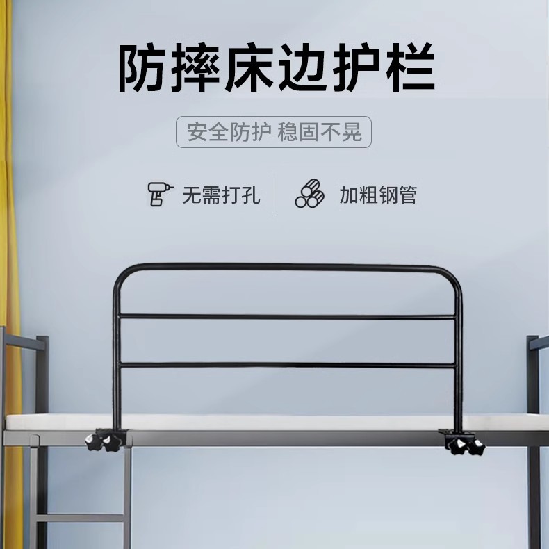 学生宿舍防摔护栏床上床边加高围栏挡板上铺通用安全防坠落床护栏