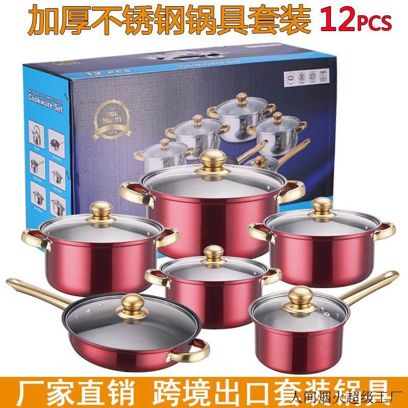 跨境出口炫彩不锈钢套锅不粘锅12件套镀金把手stainless pots套锅