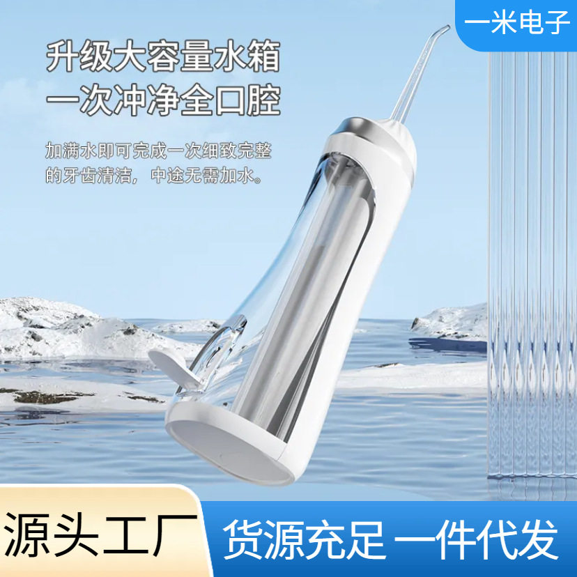 新款冲牙器洗牙器洁牙器洁牙仪水牙线口腔家用成人喷头便携式