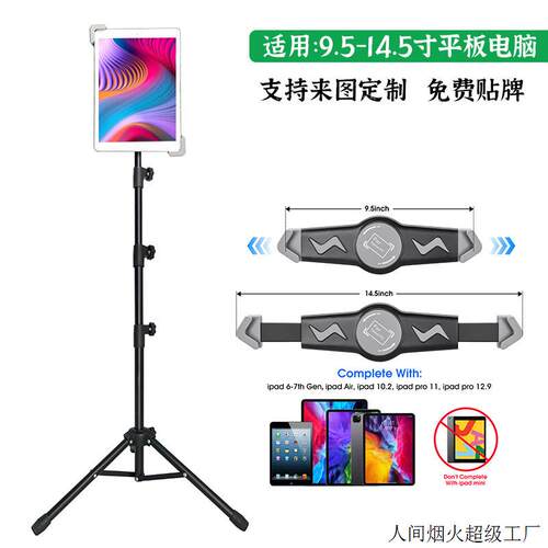 平板电脑三角架 金属落地支架14寸对角夹头适用iPad pro平板支架
