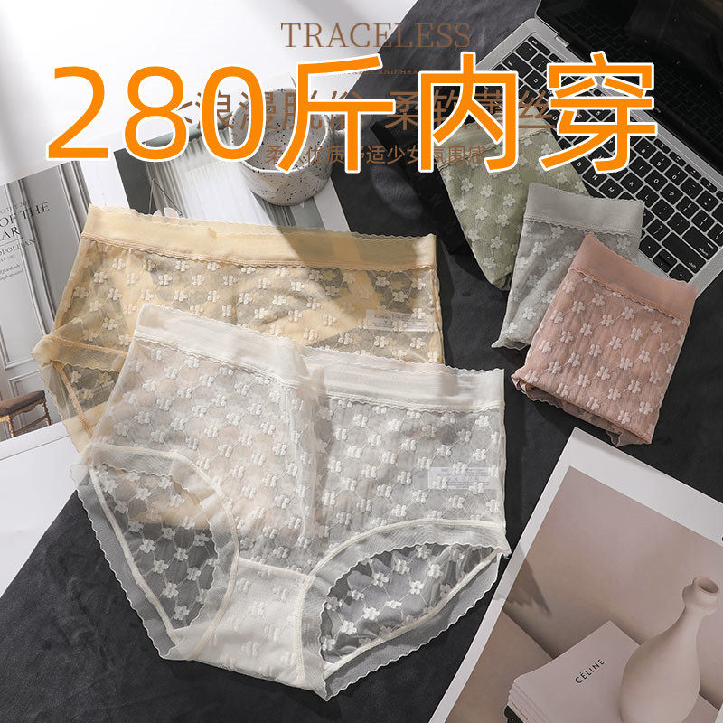 汕头厂家女式内裤女士大码妈妈裤加大加肥胖MM冰丝透气300斤