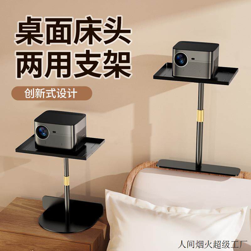 新款投影支架沙发床头插缝两用隐藏极米坚果家用投影仪支架