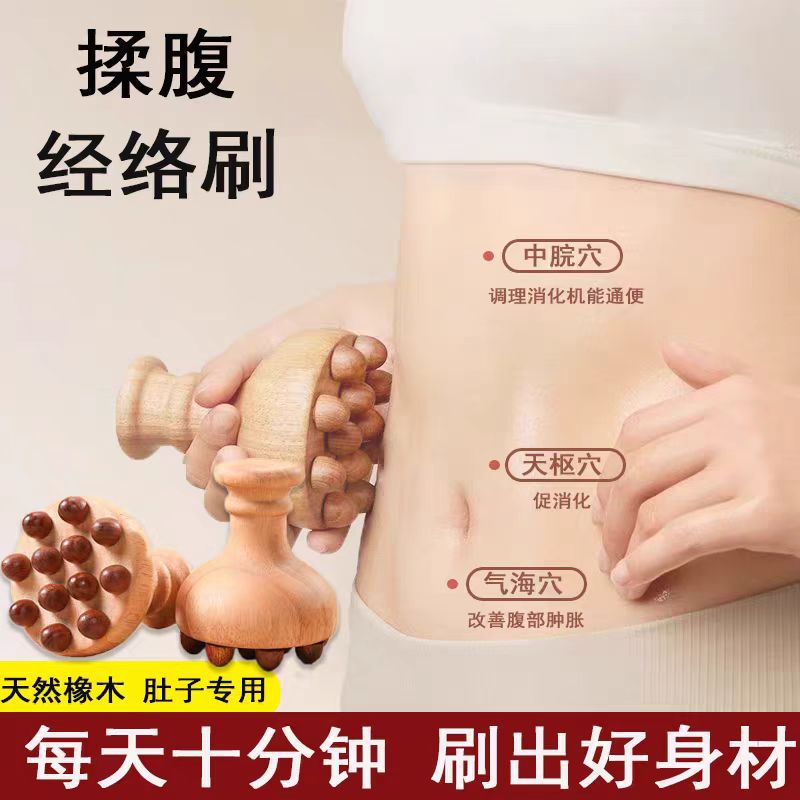 木质经络按摩刷全身通用揉腹仪肚子按摩器瘦小腿筋络刷子刮痧神器