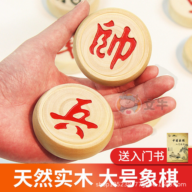 中国象棋带棋盘特大号高档实木质便携创意送礼儿童小学生入门软布