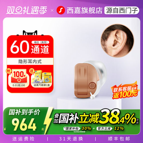 助听器老人专用正品旗舰店