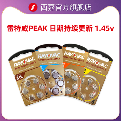 【雷特威助听器电池】工作稳定