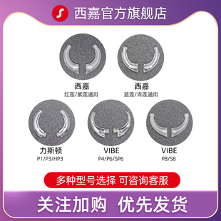 灵捷FAST灵悦FUN P/SP西嘉西万博耳背式助听器原装配件耳钩