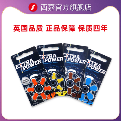 助听器专用电池工作稳续航久