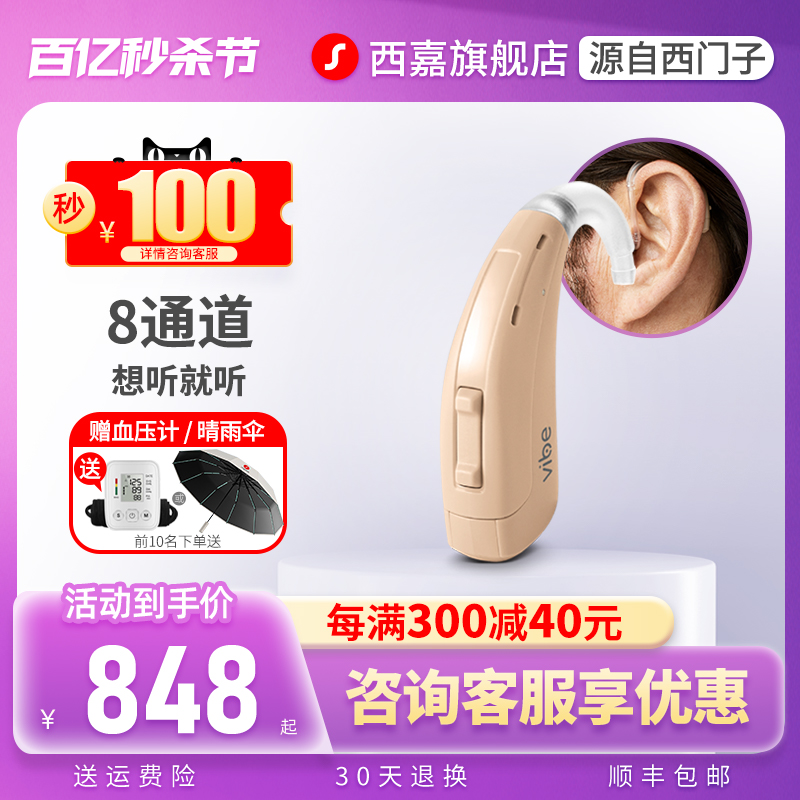 助听器老人耳聋耳背专用正品