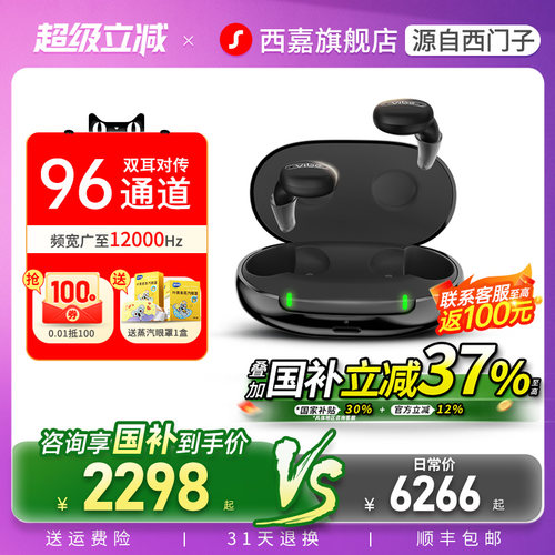 源自西门子助听器蓝牙充电