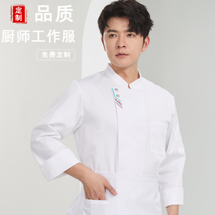 厨师工作服定制男长袖秋冬装高档餐饮酒店后厨房食堂厨师服短袖女