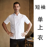 Белый короткий рукав