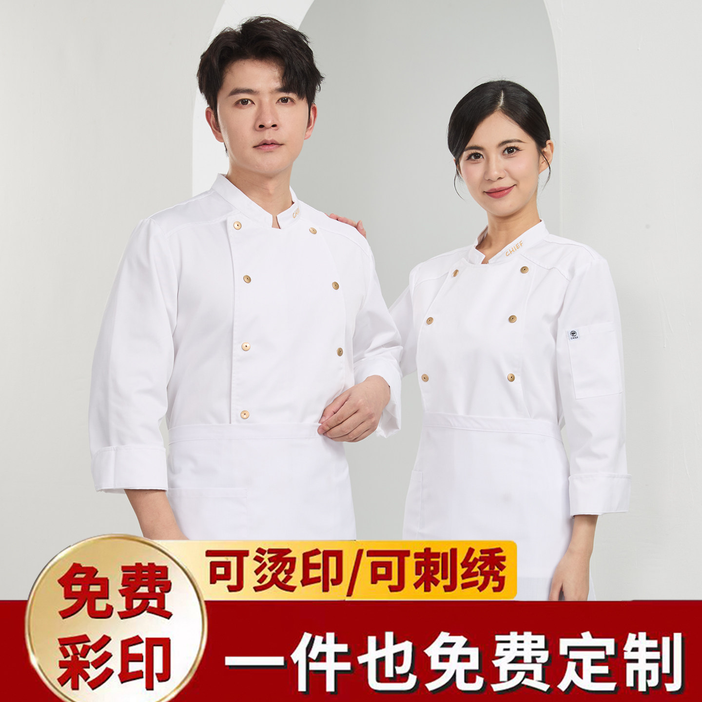 厨师工作服男长袖秋冬装酒店餐饮饭店西餐厅厨房后厨套装定制印字