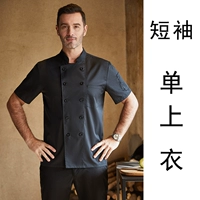 Короткий рукав