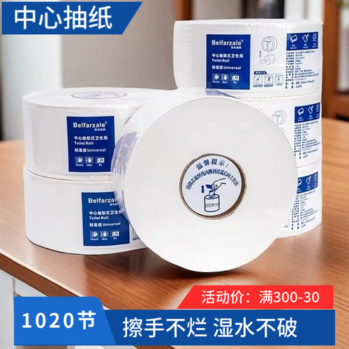 中心抽纸卷纸12卷整箱酒店公寓物业服务区卫生间厕所厕纸大盘纸