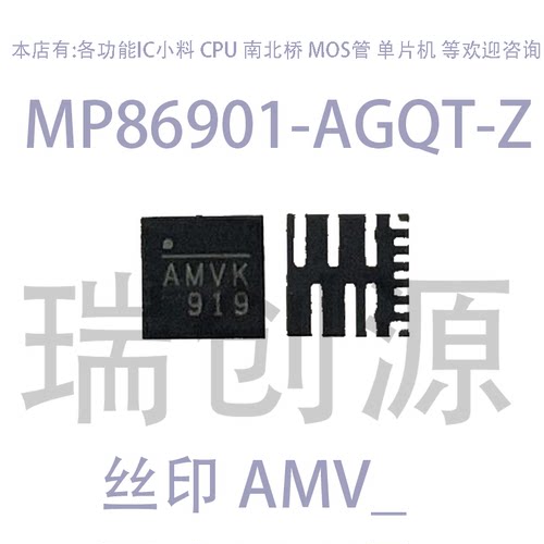 MP86901-AGQT-ZMP86901AMV开头