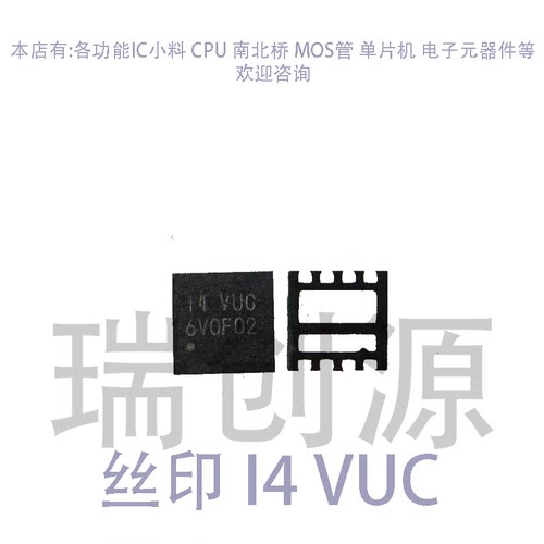 I4VUC丝印I4VUCI414开头