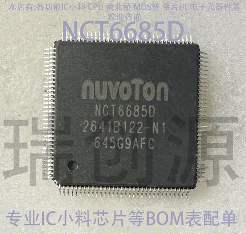 NCT6685D NCT6793D NCT6793D-M NCT6795D-M QFP 现货一个起发