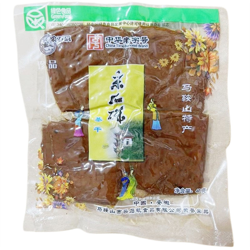 采石矶茶干原味【20袋】（一袋40克） 马鞍山特产
