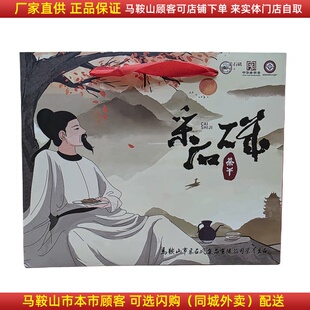 采石矶茶干礼盒480克（12袋） 铝膜袋装马鞍山特产