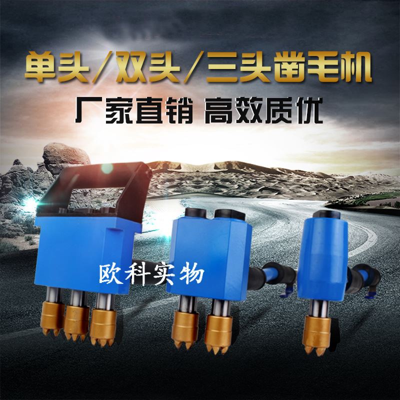 混凝土路面拉毛机手持式凿毛机 隧道桥面气动单头双头三头打毛机