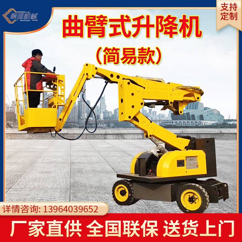 自行曲臂式升降机高空检修简易款作业车20米柴油动力折臂升降平台