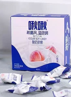 啾啾软糖充气怀旧酸奶糖白桃味空气酸奶软糖休闲糖果独立小包装