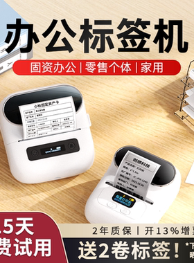 小标M110/M220办公标签打印机热敏蓝牙不干胶贴纸手持小型可连手机物料条码合格证标识多功能固定资产标签机