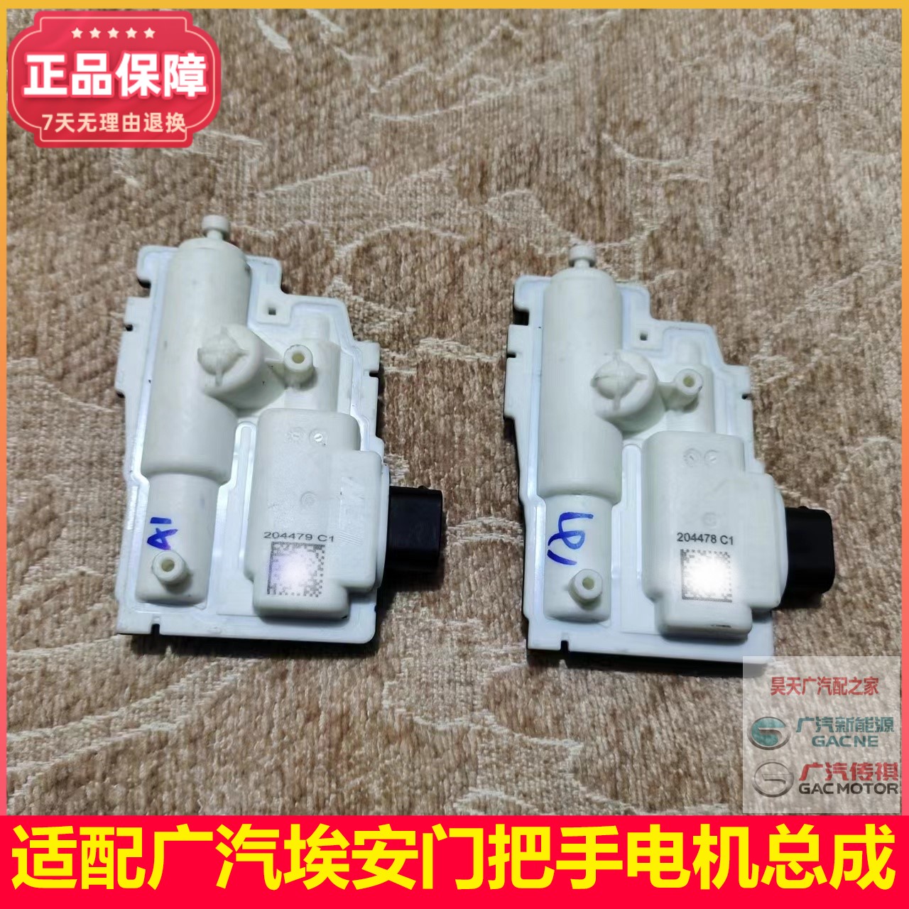 埃安YPLUS隐藏式门把手