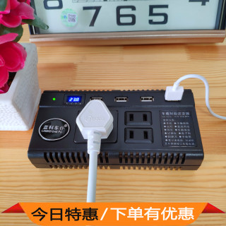 汽车用车载逆变器 12V24V转220V家用插座充电器电源转换器点烟器